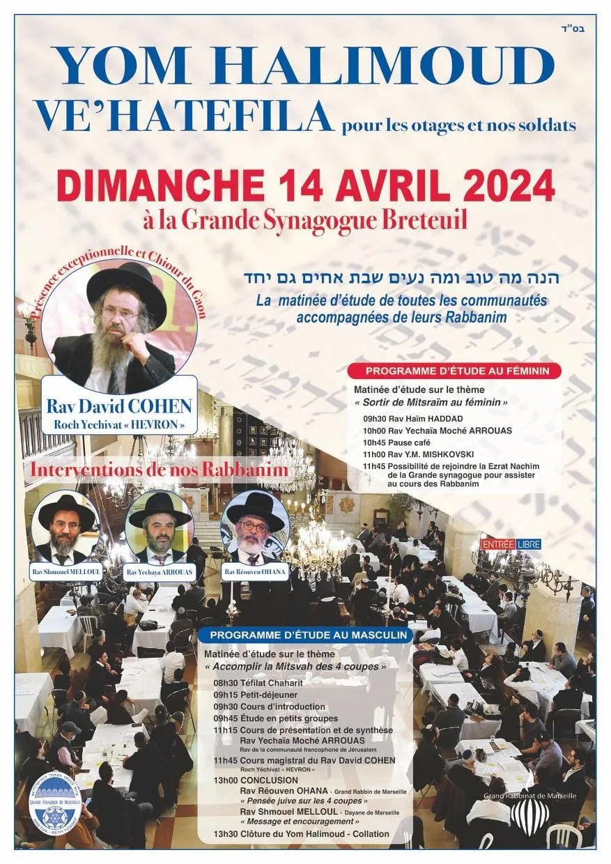 Yom Halimoud 5784